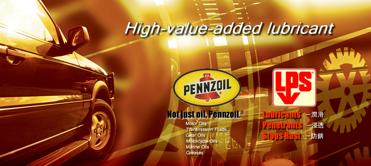 西日本ペンゾイルセールス株式会社の商品を紹介したフラッシュアニメの代替画像です。